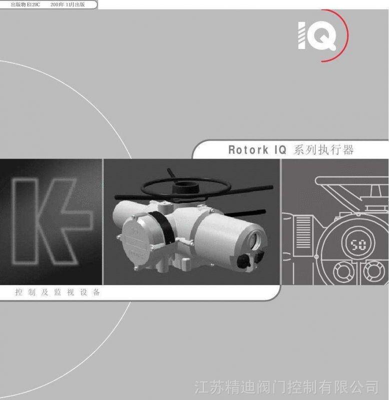 IQT 500電源模塊 46046-05 羅托克電源組件 MOD6B MK2