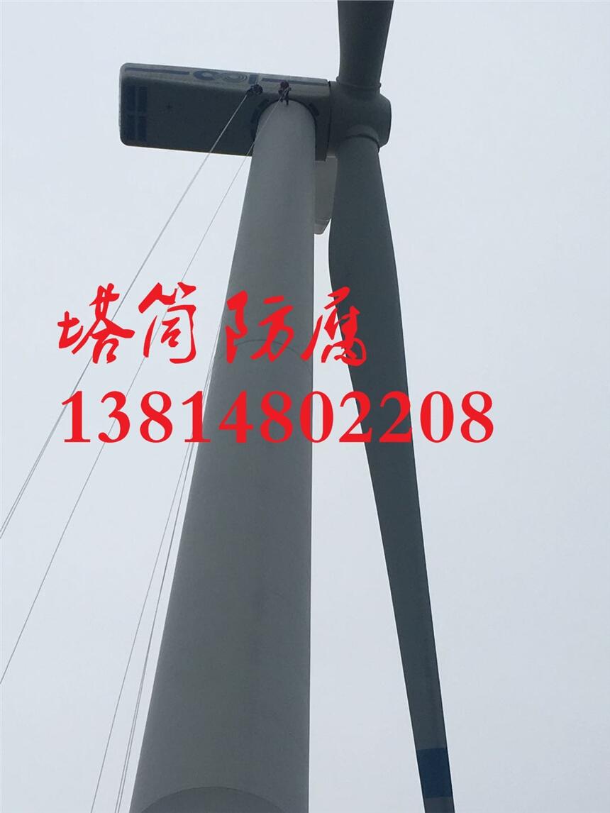 渝中區(qū)風(fēng)機(jī)塔筒寫字施工單位
