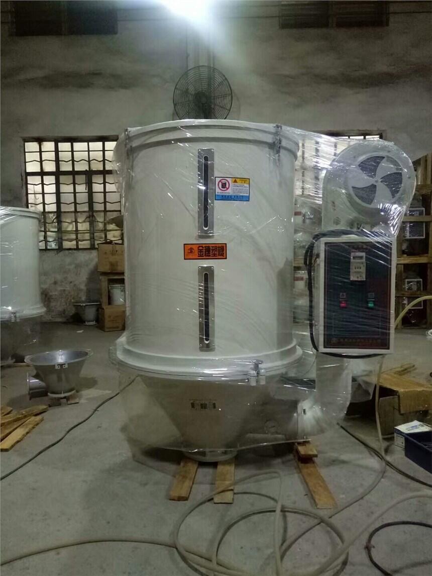 江門注塑料斗 熱風(fēng)干燥機 烘干塑料顆粒