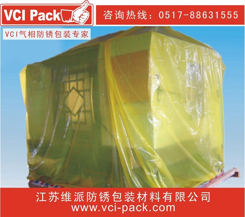 防銹薄膜 氣相防銹薄膜 VCI防銹薄膜，廠家直銷