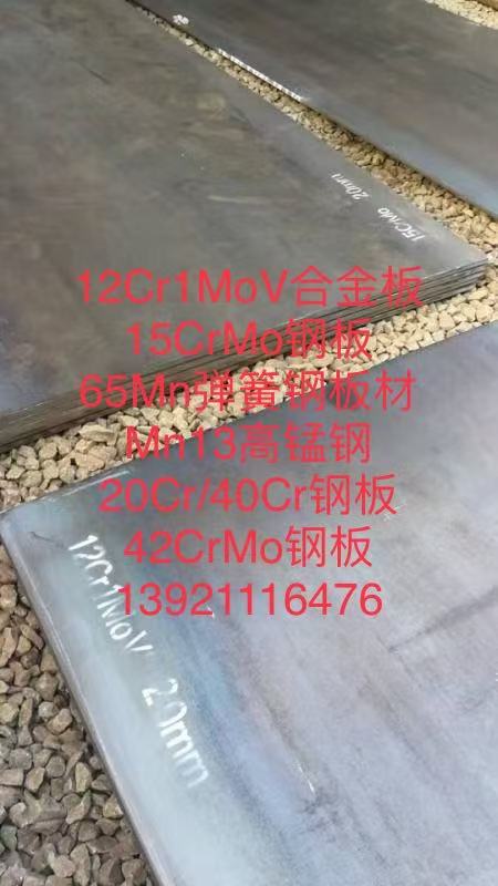 無錫有65Mn鋼板切割，65mn彈簧鋼板材