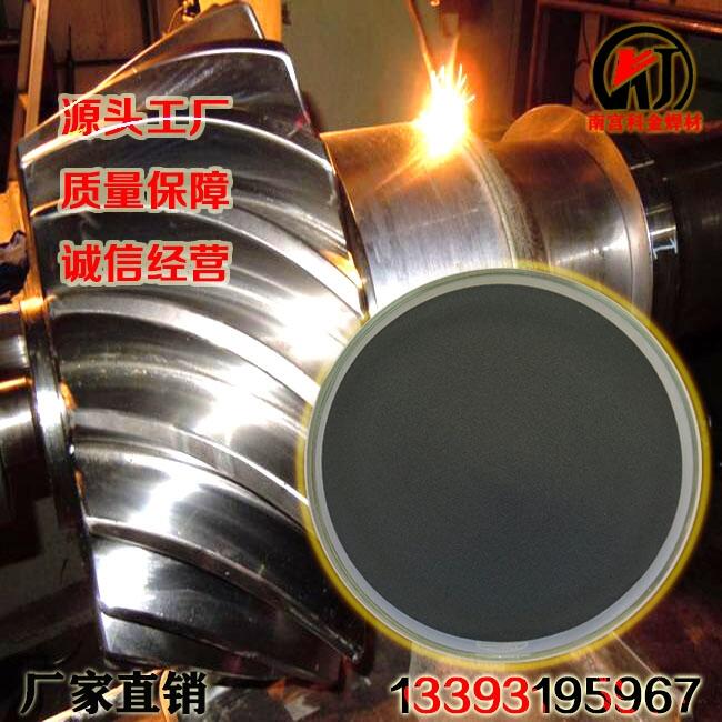高溫高壓閥門修復(fù)材料KJ.C155 鈷基合金粉末耐磨耐蝕性