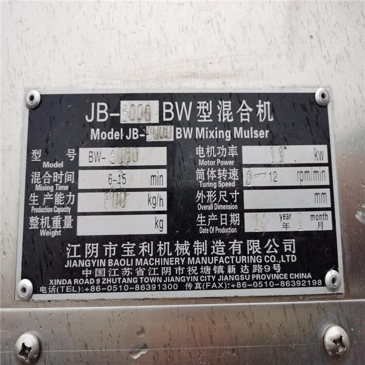 天門(mén)二手干粉高效攪拌機(jī)質(zhì)量問(wèn)題