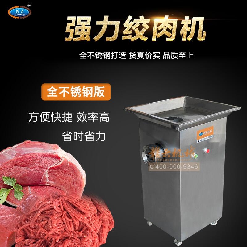 323B強力絞肉機鮮肉豬肉牛肉碎肉做肉丸肉餡灌腸之用小型絞肉設(shè)備