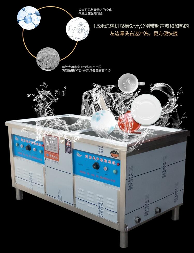 贛云1.5米全自動雙槽超聲波洗碗機(jī)