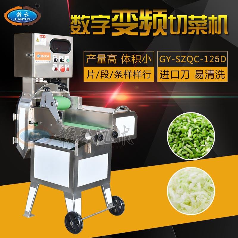 國外大型的廚房該如何選擇切菜機(jī)