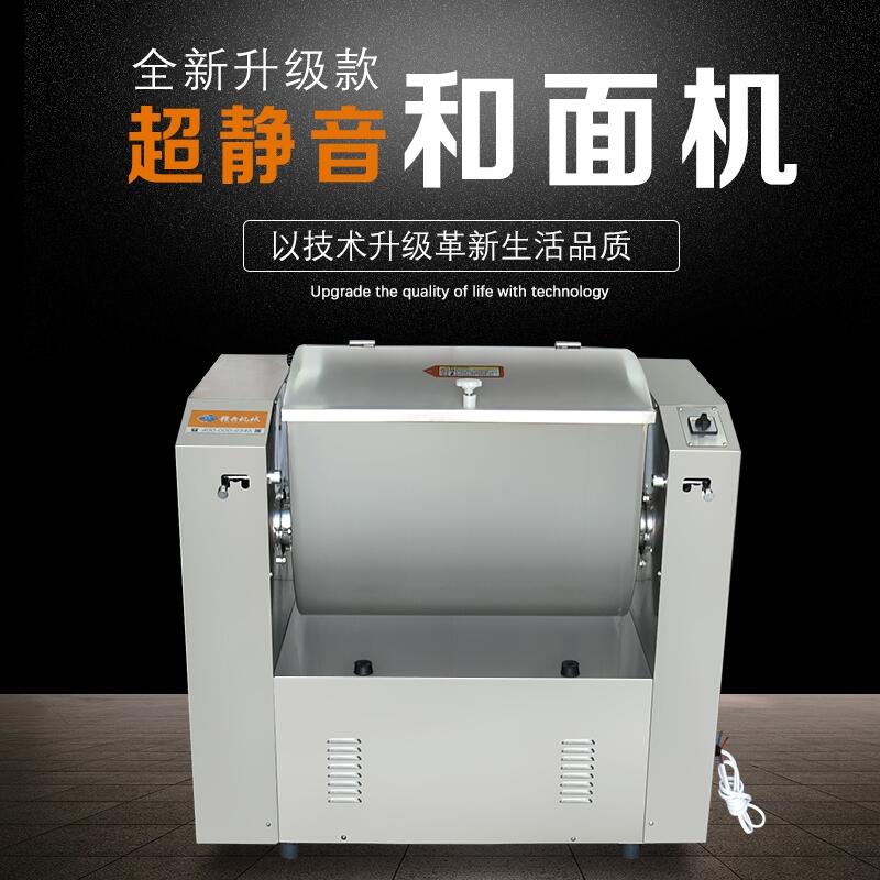 遼寧米面加工設(shè)備贛云牌和面機包子餃子加工機械