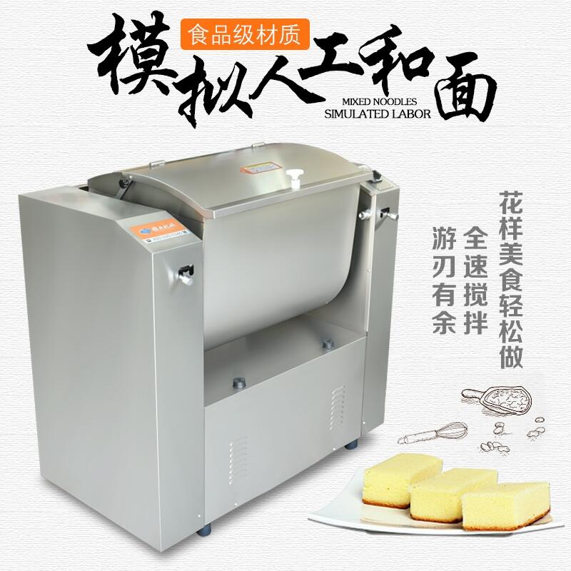 國(guó)外米面加工設(shè)備贛云牌和面機(jī)包子餃子加工機(jī)械