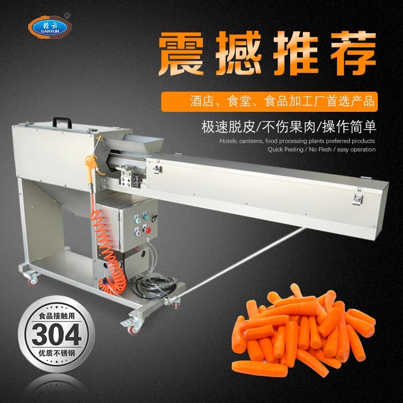 出口的一款胡蘿卜銷皮機(jī) 去胡蘿卜皮的機(jī)器國外熱售