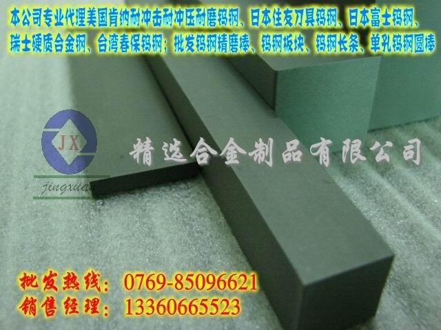 批發(fā)直銷AF1鎢鋼長條