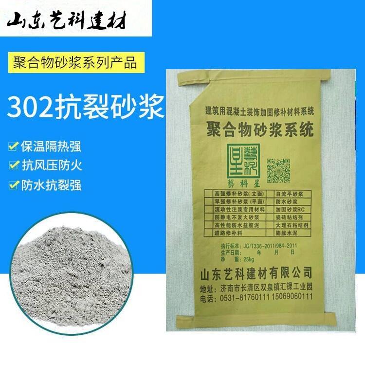 濱州市聚合物防水砂漿 聚合物修補(bǔ)砂漿的用途