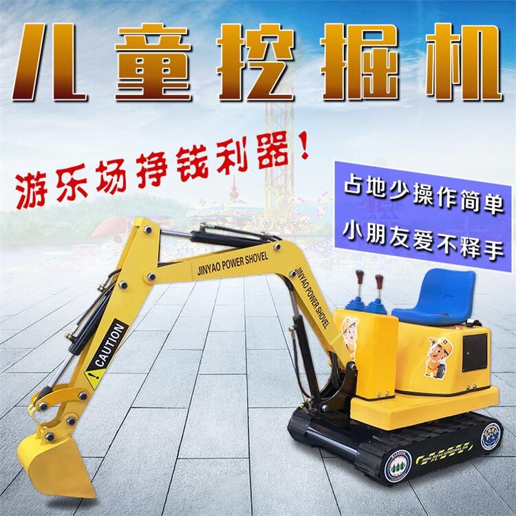 游樂園兒童挖掘機 小型工程機械樂園 投幣啟動 兒童益智挖沙機