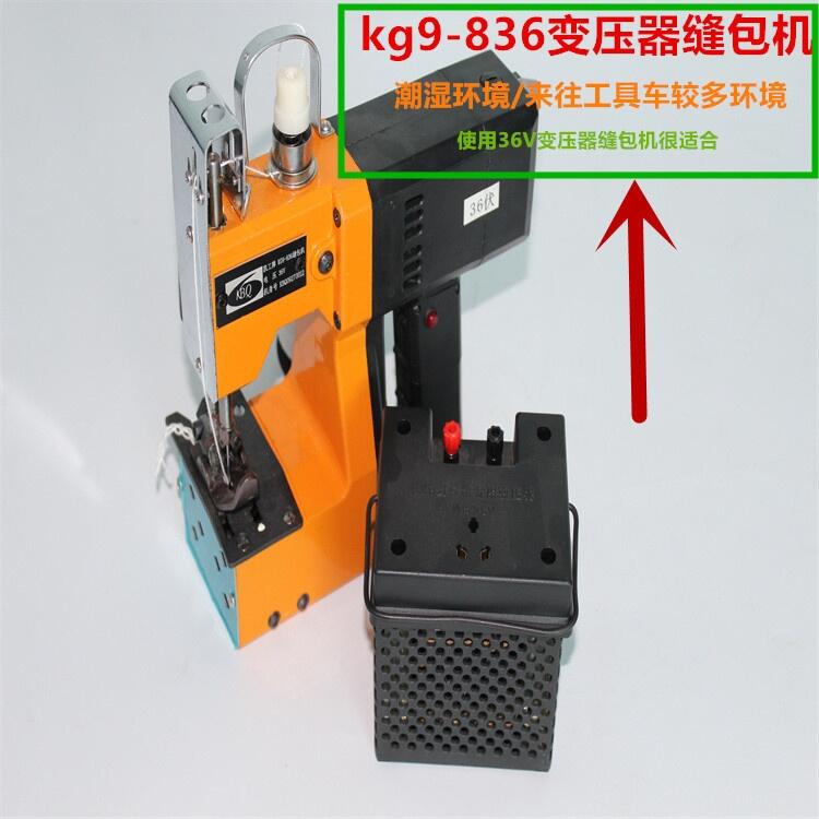 三明，2022款kg-110V，鋰電池縫包機(jī)，蛇皮袋縫包機(jī)