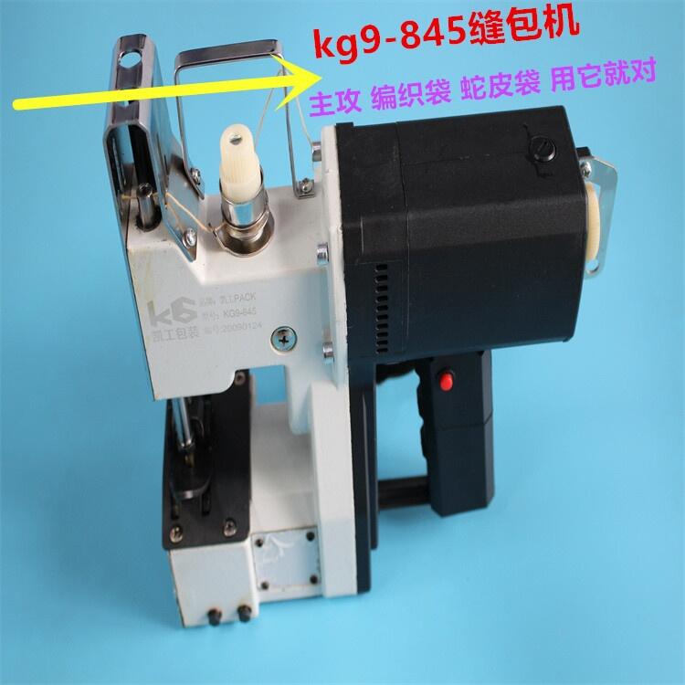 威海，2022款kg-110V，手提式縫包機(jī)，土工布縫包機(jī)