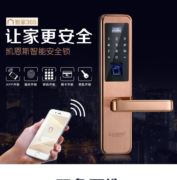 廣東凱恩斯智能鎖招商加盟放心省心