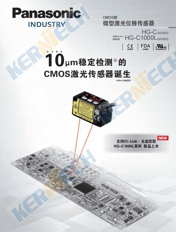 供應松下激光位移傳感器HG-C1200原裝正品現(xiàn)貨