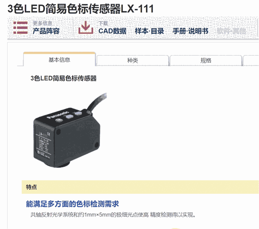 供應松下傳感器CY-211A  CY-221A  CY-223A