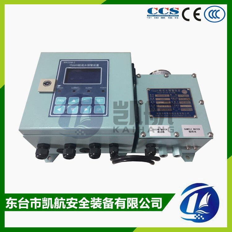 CBF-002船舶艙底油分濃度計