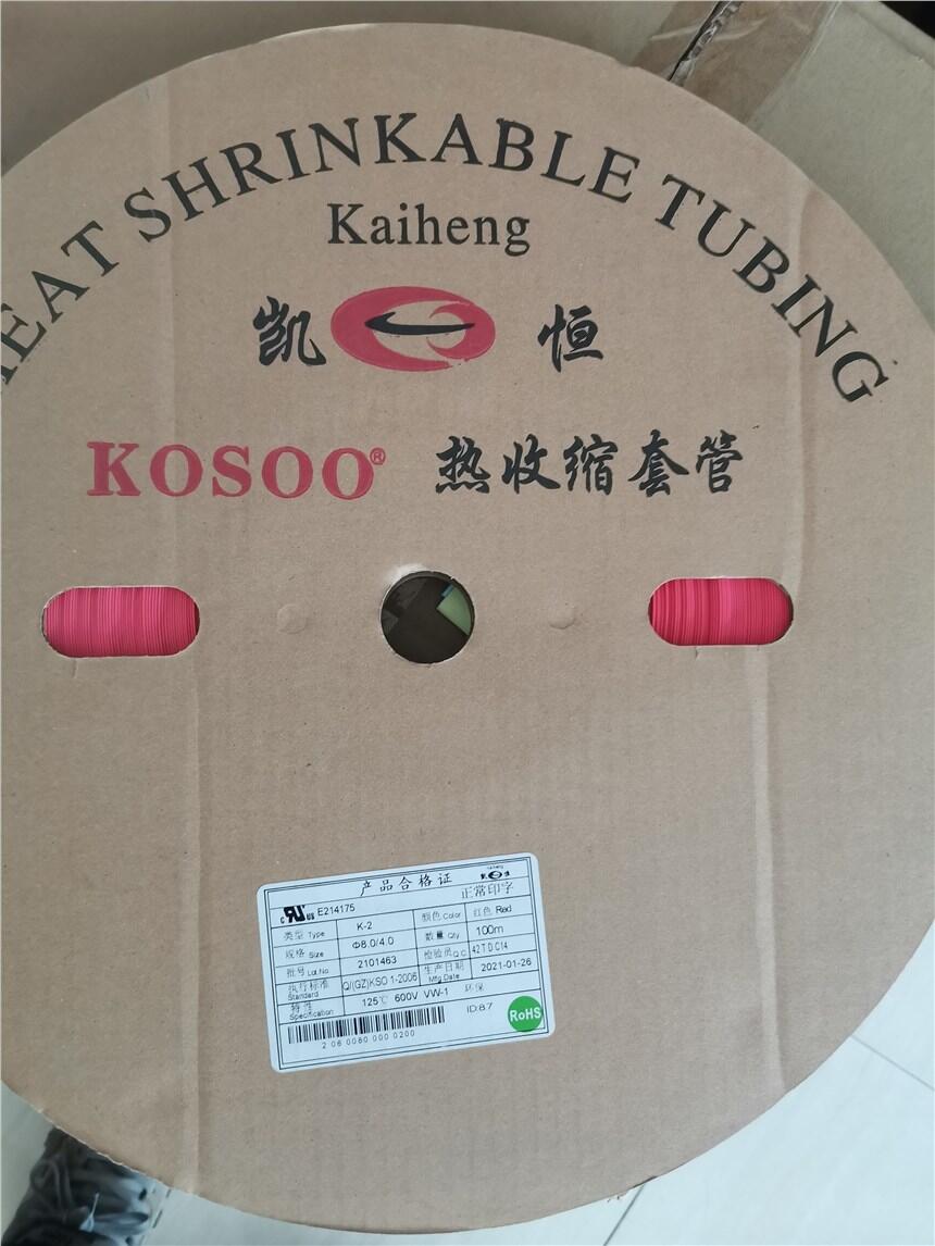 黃綠色熱收縮套管