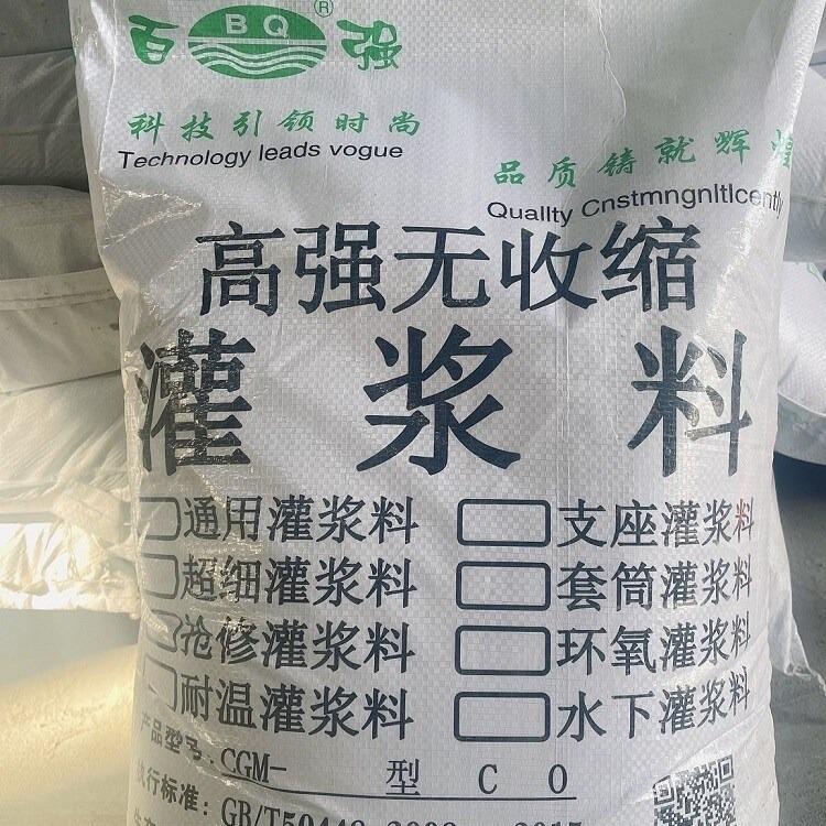 云南-昆明C60高強(qiáng)灌漿料 萬(wàn)寧C60高強(qiáng)灌漿料