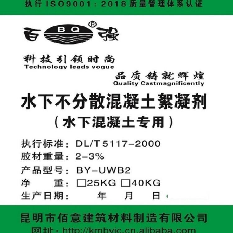 水下不分散混凝土絮凝劑