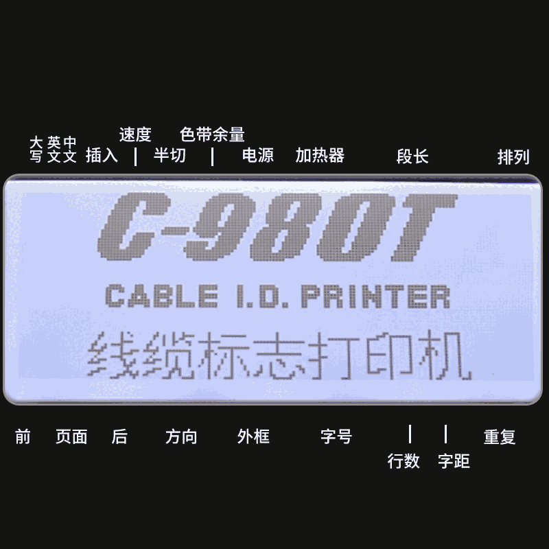 麗標(biāo)佳能線號打印機(jī)C-980T號碼管標(biāo)簽紙印字機(jī)