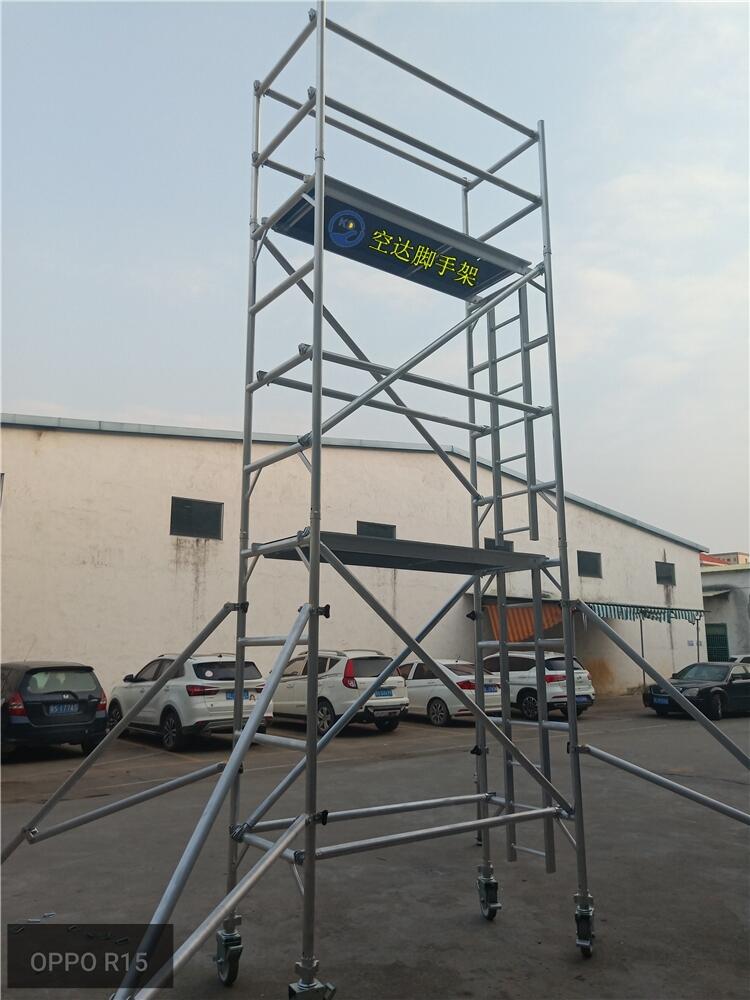 高空鋁合金腳手架搭建廠家，深圳空達鋁合金快裝腳手架廠家租售一站式服務