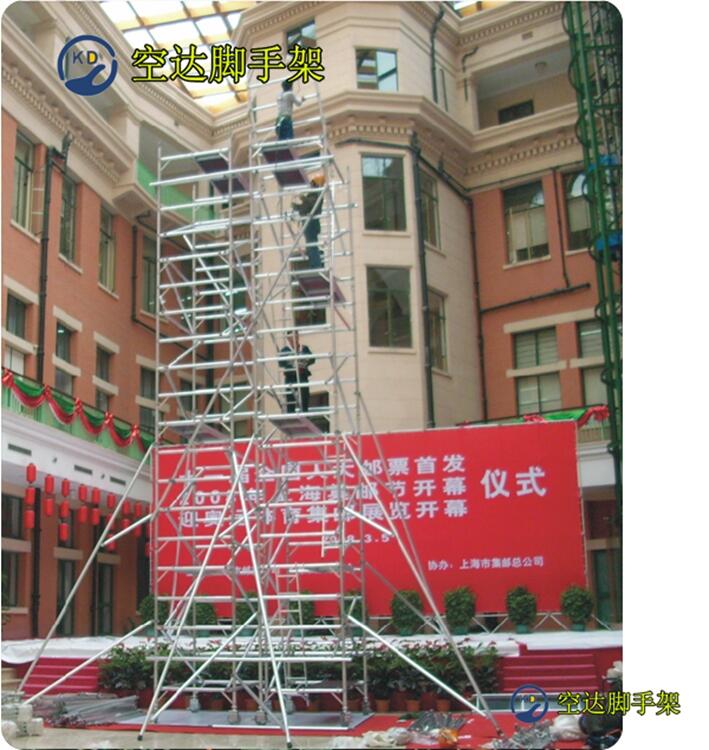 汕尾移動鋁合金腳手架出租，空達(dá)鋁合金可調(diào)節(jié)腳手架廠家供應(yīng)