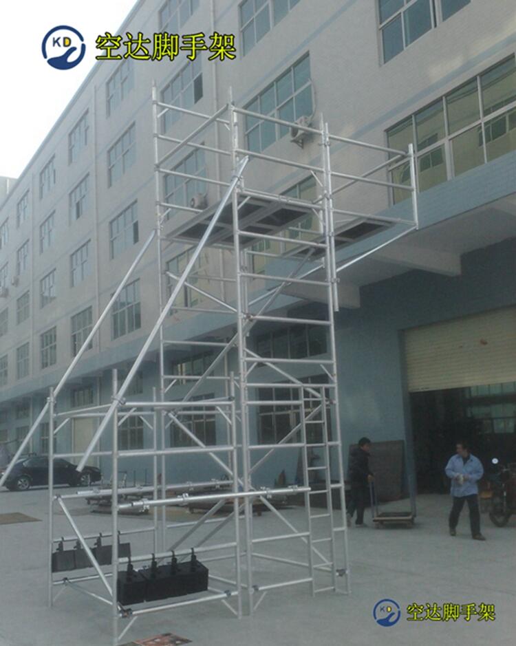 專業(yè)出售鋁合金腳手架移動平臺廠家，深圳空達(dá)鋁合金快裝腳手架