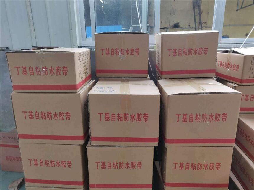 鋁箔丁基密封膠帶單面自粘膠帶 雙面丁基膠帶定制廠(chǎng)家