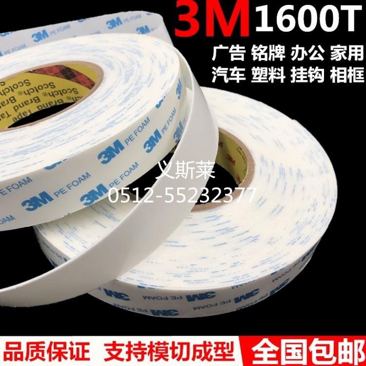 3M55236港口區(qū)3M4920背膠供應(yīng)商|;