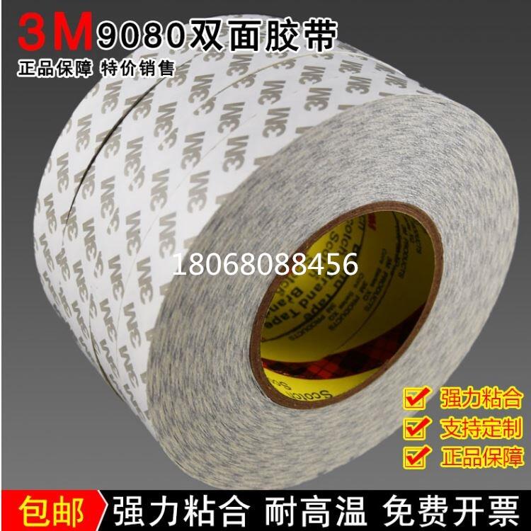 廠家批發(fā)|;/綿陽3M5611|;