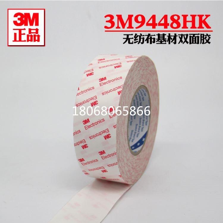 3M4914舒城縣3M4930背膠直供|;
