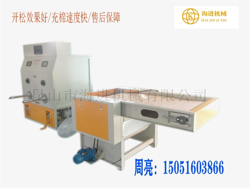 HJKC-300開棉充棉機(jī)，沖抱枕靠墊玩具寵物墊窩充棉機(jī)