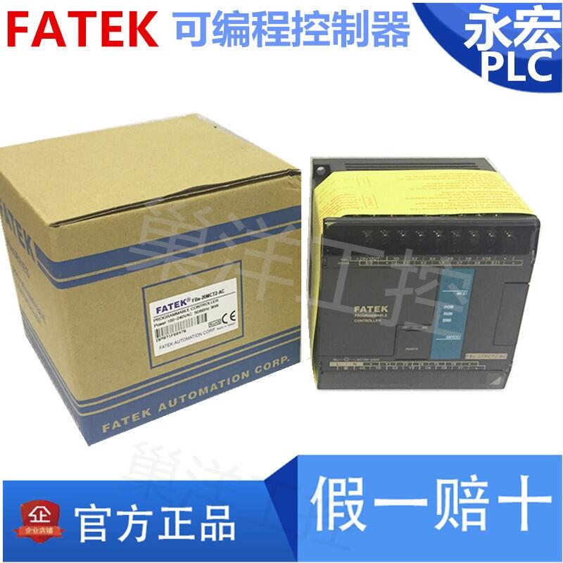 FATEK永宏P(guān)LC  B1-40MR2-D24  可編程控制器   永宏代理
