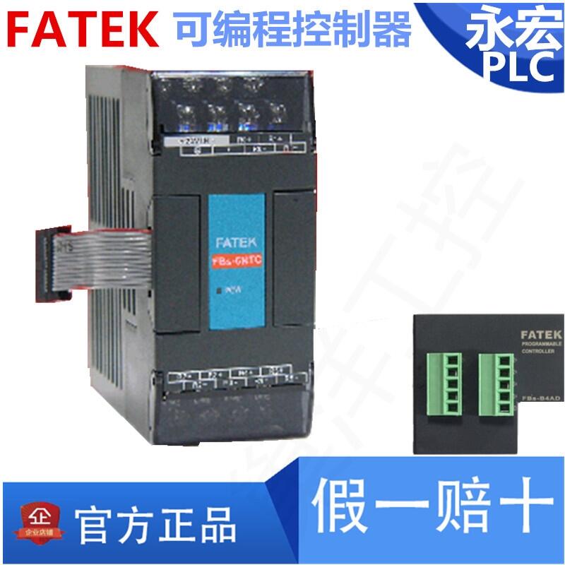 FATEK永宏P(guān)LC  B1-20MR25-D24  - B1-20MT25-D24