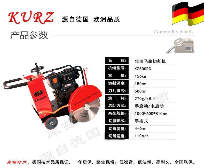 柴油混凝土路面切割機(jī)廠(chǎng)家現(xiàn)貨