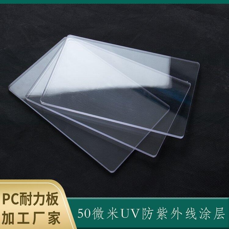 濟(jì)南耐力板CNC雕刻加工   銑槽   熱彎成型