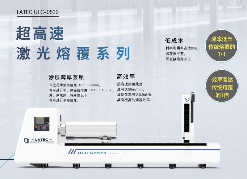 雷石智能制造，專業(yè)的激光熔覆廠家，修復(fù)效果看得見