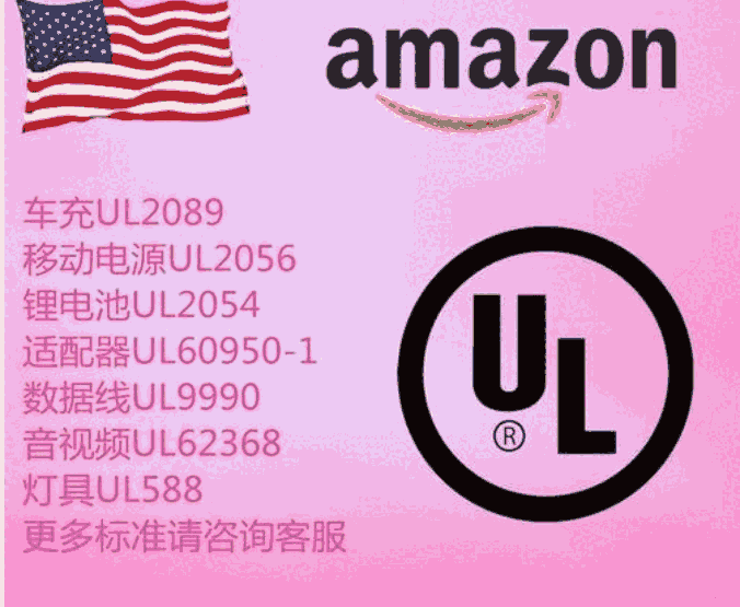 常州鋰電池UN38.3檢測報告