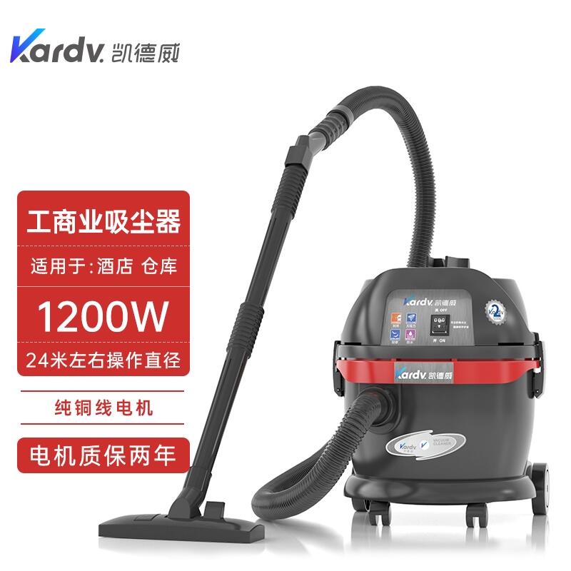凱德威工業(yè)吸塵器GS-1020酒店辦公場(chǎng)所洗車(chē)場(chǎng)吸塵吸水兩用吸塵器1200W