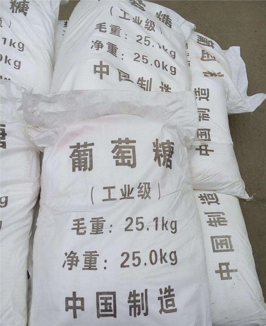 歡迎光臨》徐州葡萄糖出廠一袋50KG歡迎您！