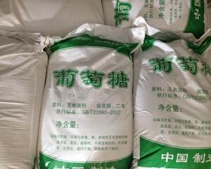 歡迎光臨》肇慶食品級葡萄糖出廠含碳量歡迎您！