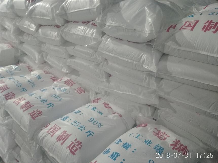 歡迎光臨》贛州一水乙酸鈉出廠效果明顯歡迎您！