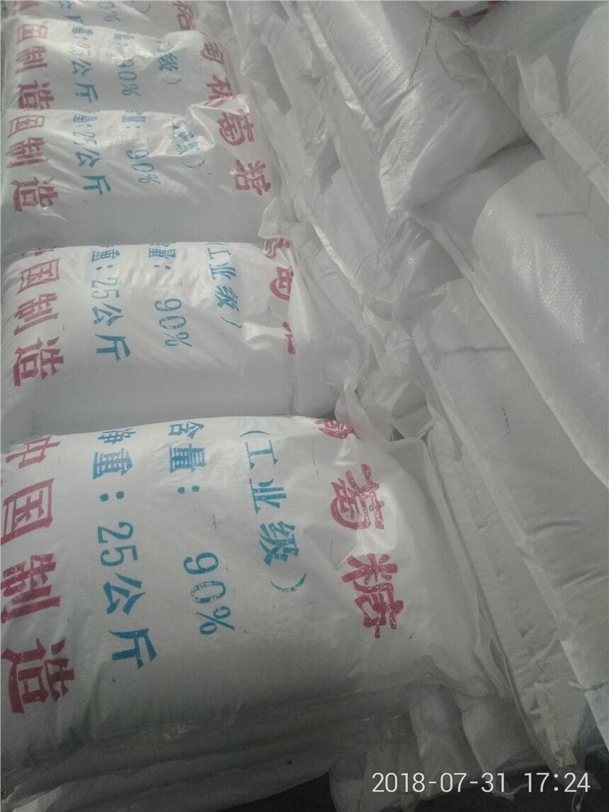 歡迎光臨》株洲葡萄糖出廠有效成分定量歡迎您！
