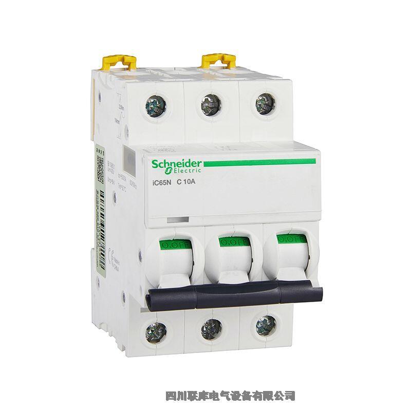 IC65N 3P C10A施耐德微型斷路器供應(yīng)