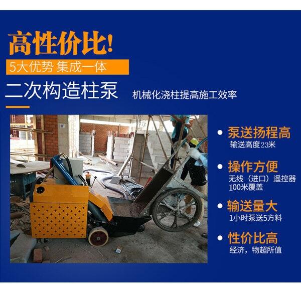 彭水樓層二次構(gòu)造柱專用混凝土輸送泵一天能輸送多少量