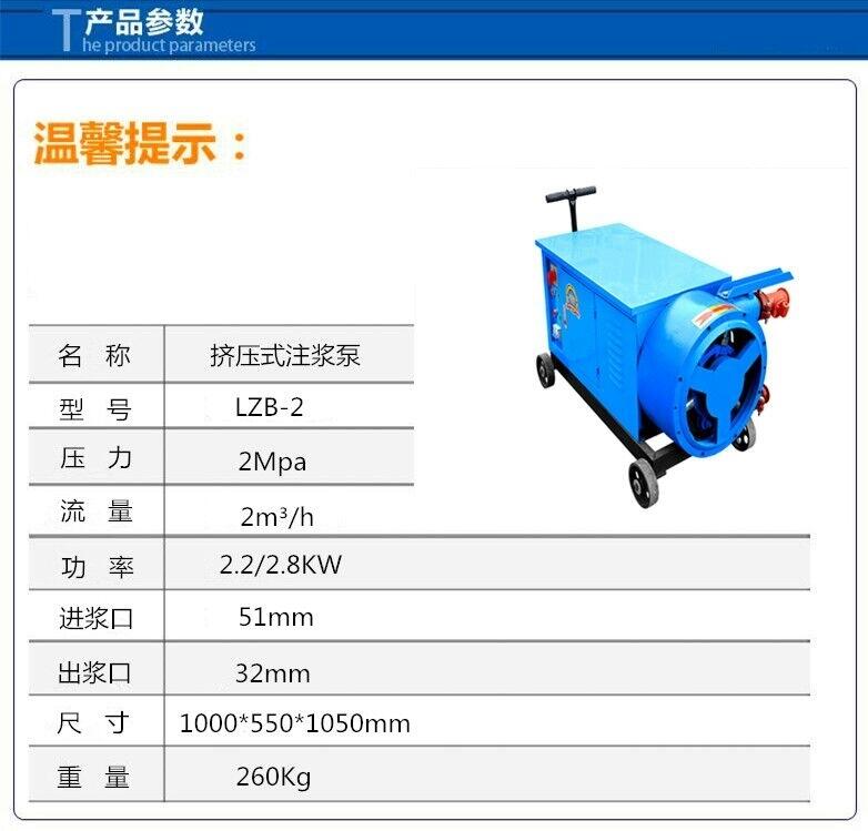 甘肅金昌水泥漿注漿機(jī)多少錢一臺