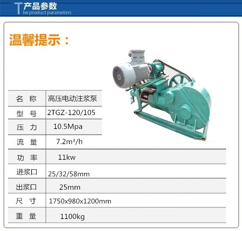 北京東城水泥漿注漿泵多少錢一臺(tái)