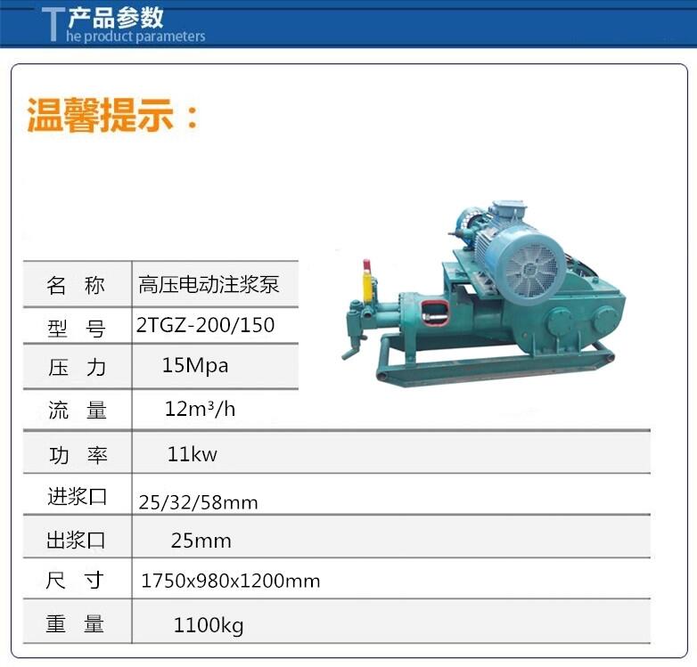 吉林白城注漿機(jī)多少錢一臺(tái)